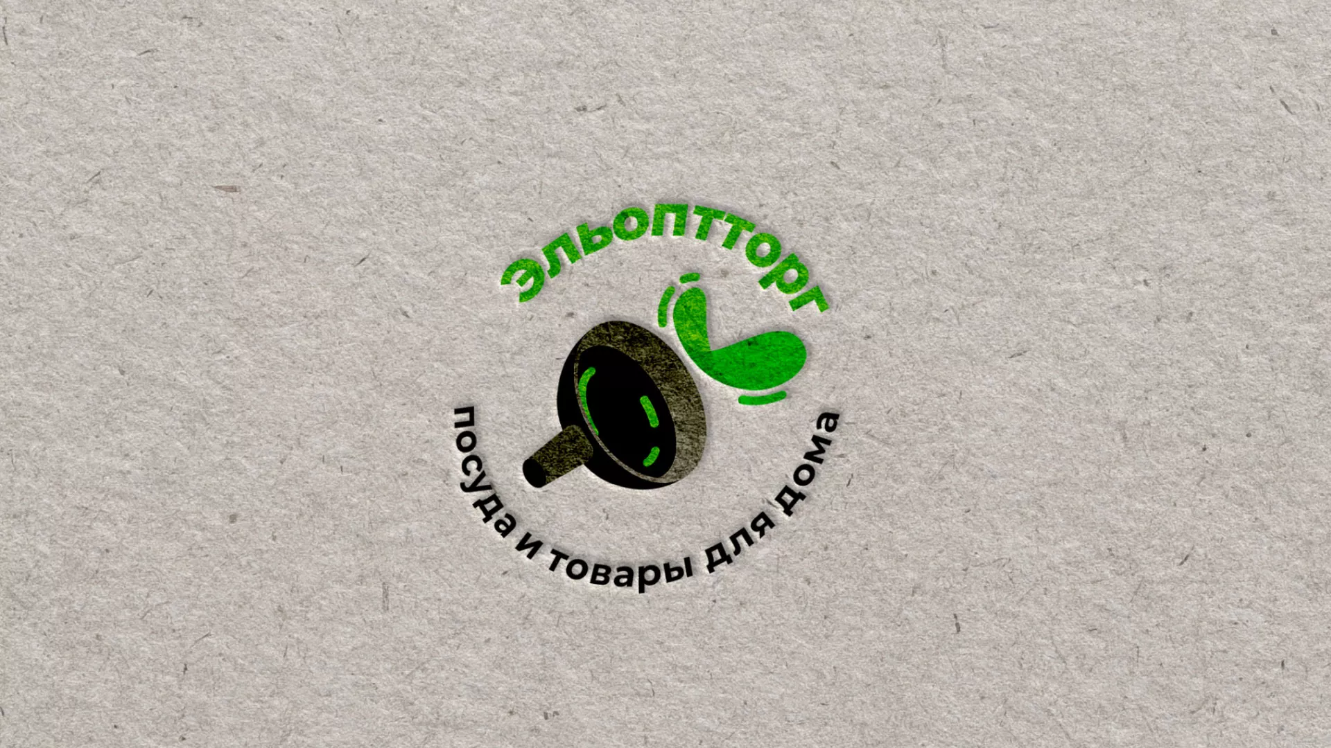 Разработка логотипа для компании по продаже посуды и товаров для дома в Белебее
